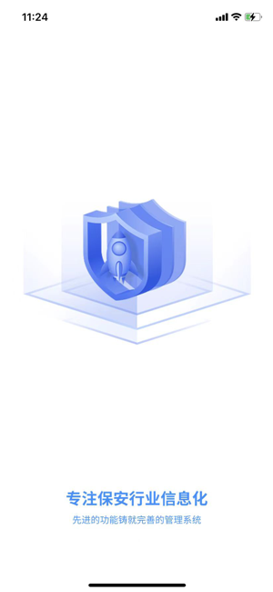 保安官pro手机版