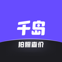 千岛交易平台