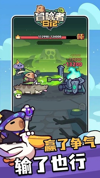 冒险者日记安卓版