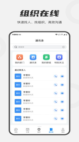 皖政通app官方下载
