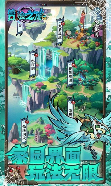 冒险之旅0.1下载