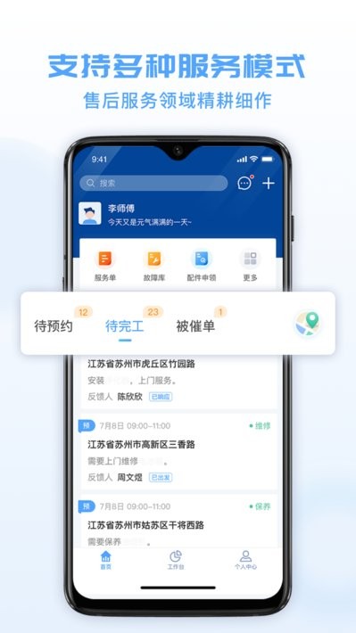 瑞云服务云官方版 瑞云服务云app