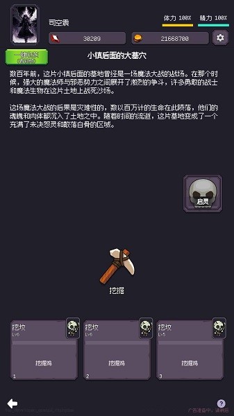 异世界废物摆烂崛起之无限启灵免广告