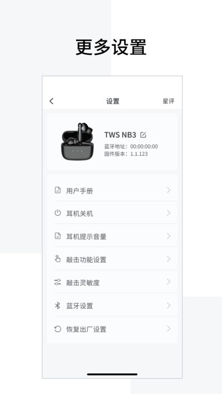 漫步者app官方下载 漫步者耳机官网app下载