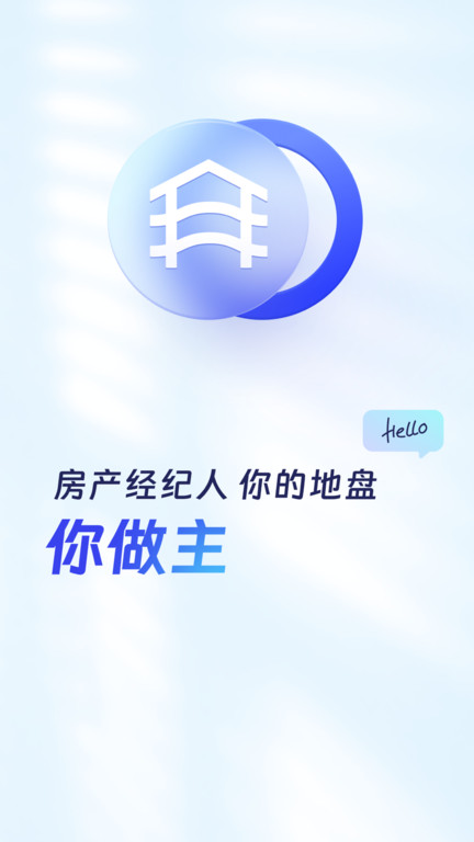 ETC商户平台app(原易楼经纪人) etc商户平台