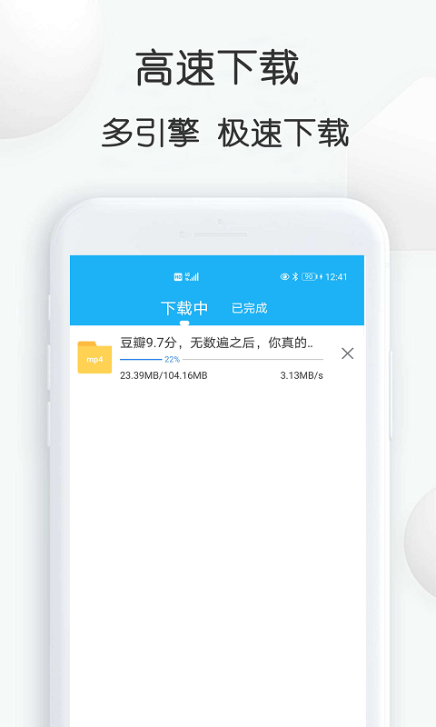 云雀idm网页视频下载器手机版