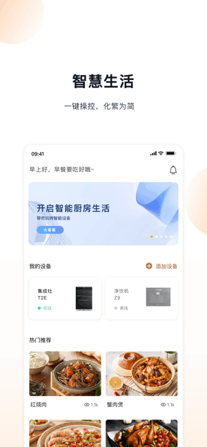 凯度生活家app