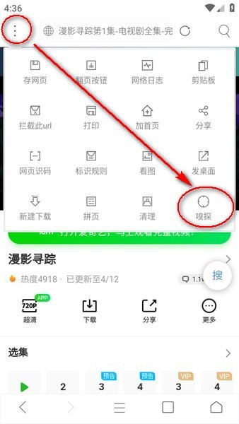 米侠浏览器嗅探版官方下载 米侠浏览器嗅探版app