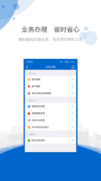 海南省住房公积金管理局中心 海南公积金app