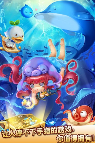 海水消消乐游戏 海水消消乐最新版