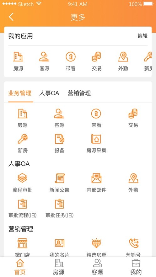 巧房助手软件