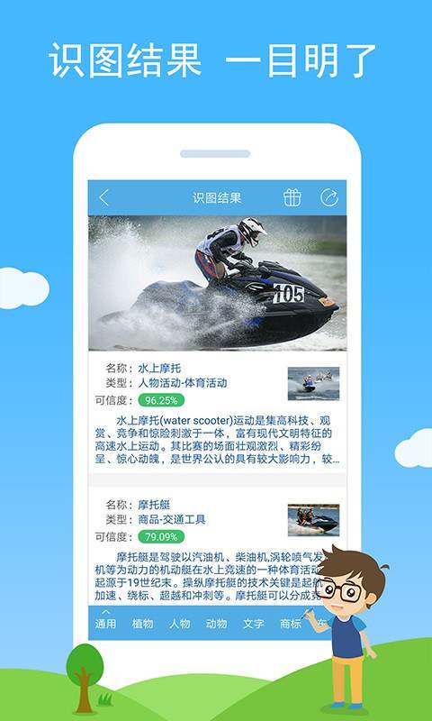 慧眼识图软件 慧眼识图安卓版