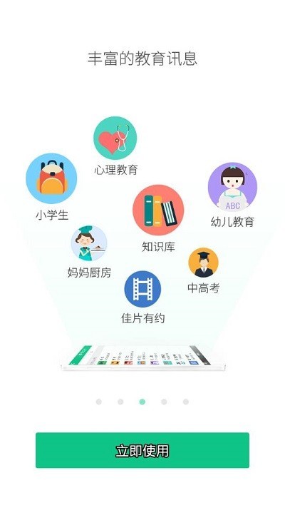 西藏教育珠峰旗云APP