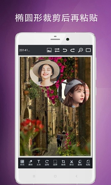 图片编辑工具 图片编辑工具app