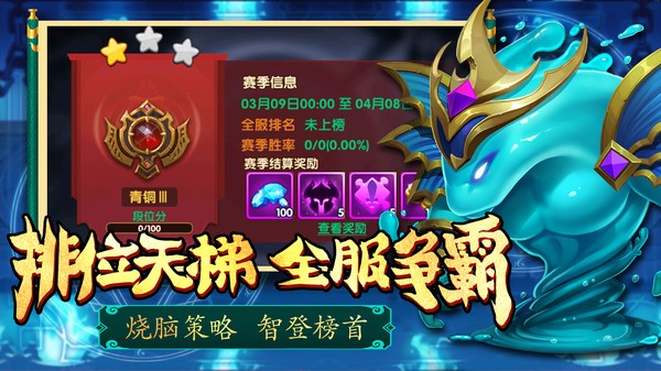 部落联盟 部落联盟手机版