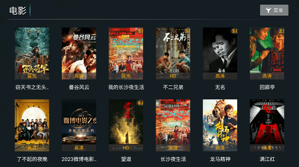 新特狗tv电视版apk 新特狗tv下载安装