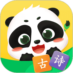 毛豆爱古诗官方软件