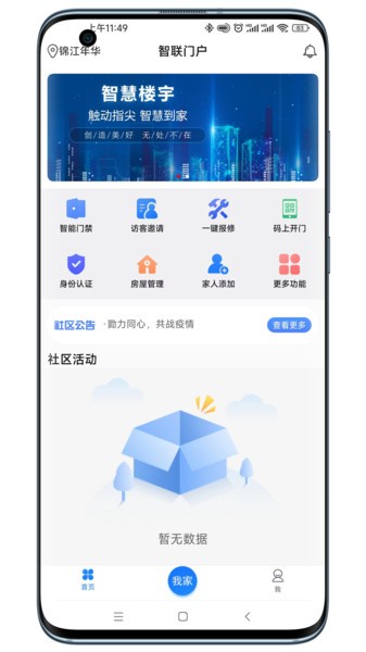智联门户app