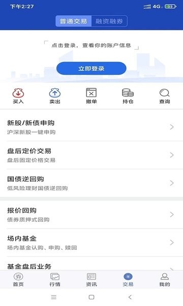 宏信证券智慧版官网下载 宏信证券智慧版手机版下载
