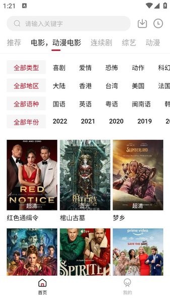 爱看影院最新版 爱看影院app下载安装
