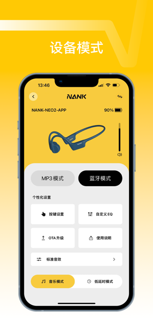 NANK南卡Runner Pro3骨传导耳机软件 nank南卡蓝牙耳机app