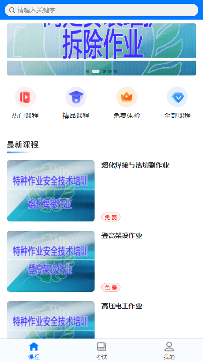 宏达职业培训学校(宁夏职业培训) 宏达职业培训网app