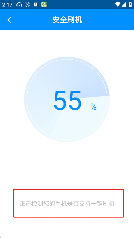 刷机精灵安卓版app 刷机精灵安卓版下载