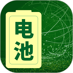 电池优化大师软件