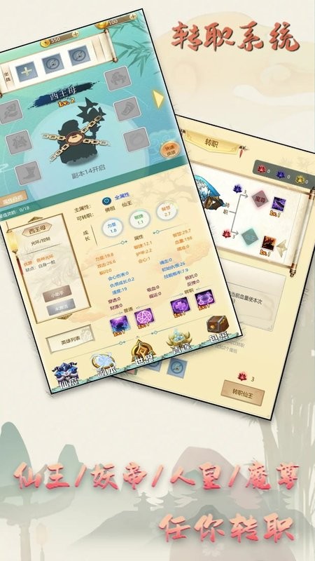 新誓记游戏 新誓记手游