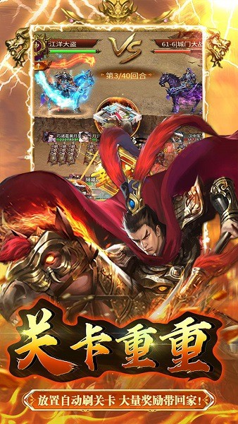 大秦帝国风云录下载 大秦帝国风云录手游