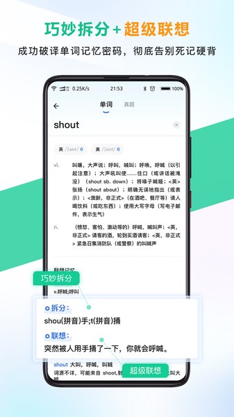 另类单词app 另类单词软件