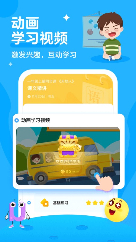学宝软件免费下载 学宝app下载安装