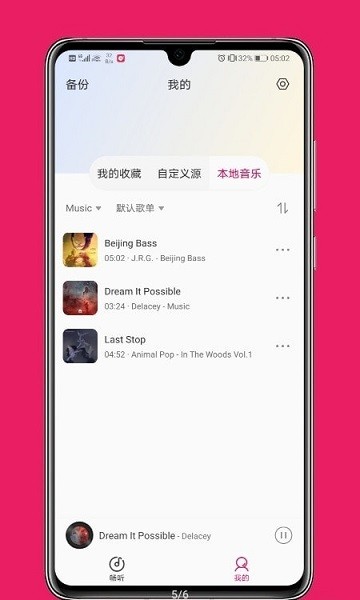 畅听fm手机版 畅听fm最新版
