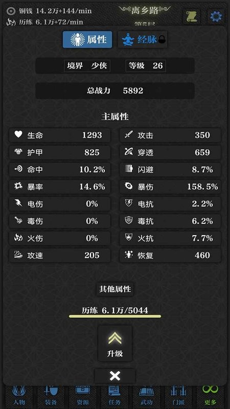 无名小卒游戏 无名小卒手游