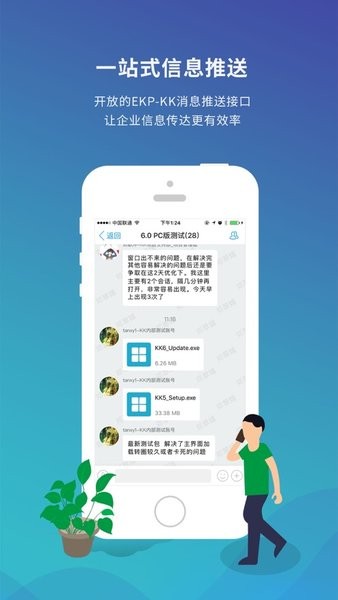 酒钢协同办公系统登录kk