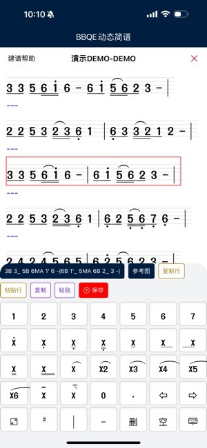 bbqe动态简谱 bbqe动态简谱app
