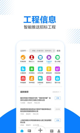 工匠人下载