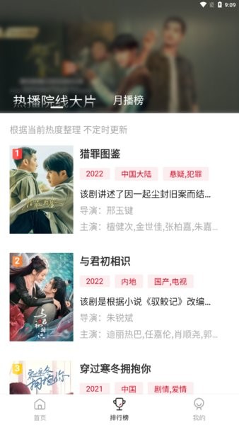 星空影视app 星空影视下载官方正版安装