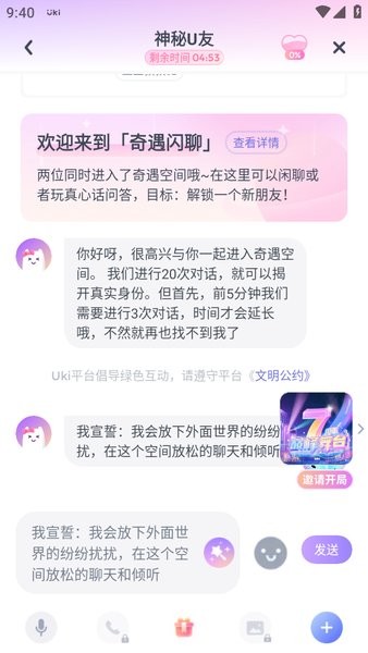 uki下载 uki交友app下载