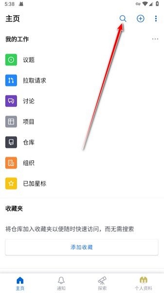 github手机app github官网下载app