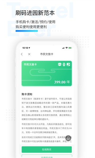 宁波市民通 宁波市民通app