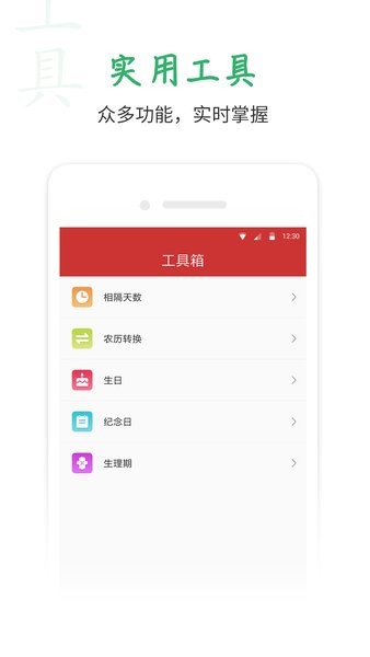 桔子万年历 桔子万年历app下载