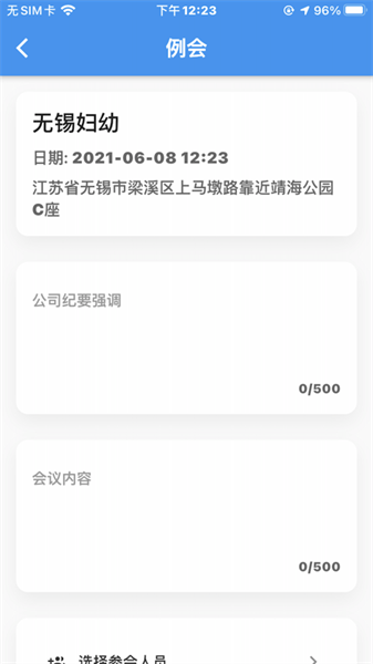 治安一点通app 治安一点通app下载