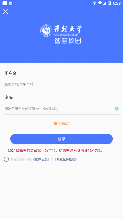 i开大最新版本