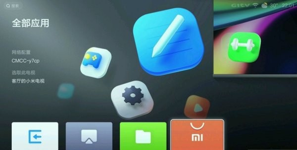 小米电视桌面TV最新版 小米电视桌面官方