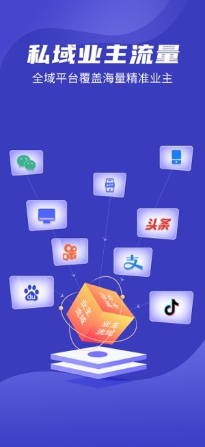 装修接单通平台 装修接单通app