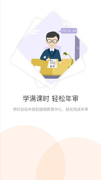 滨州专技教育平台