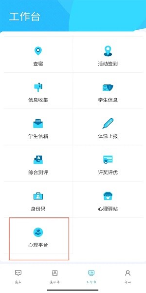 小北学生官方版下载