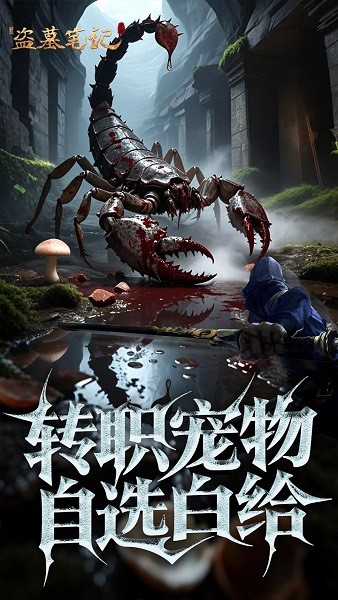 新盗墓笔记0.1折 新盗墓笔记0.1折