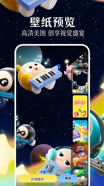 派对游戏壁纸高清版 派对游戏壁纸app